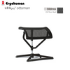 Ergohuman Ottoman Matrex USA Patent Mesh LEGpro (1 Year Limited Warranty)